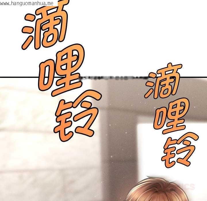 韩国漫画会长家的小儿子韩漫_会长家的小儿子-第38话在线免费阅读-韩国漫画-第93张图片