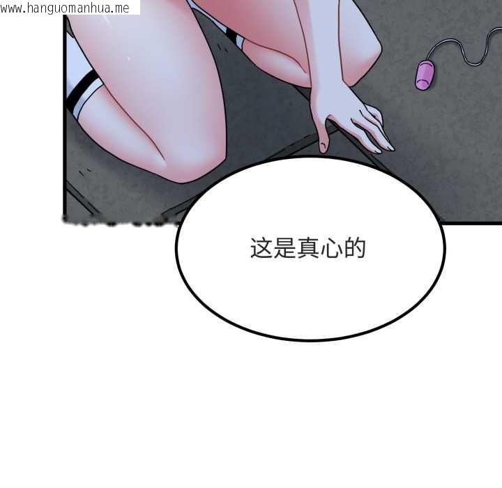 韩国漫画发小碰不得/强制催眠韩漫_发小碰不得/强制催眠-第90话在线免费阅读-韩国漫画-第145张图片