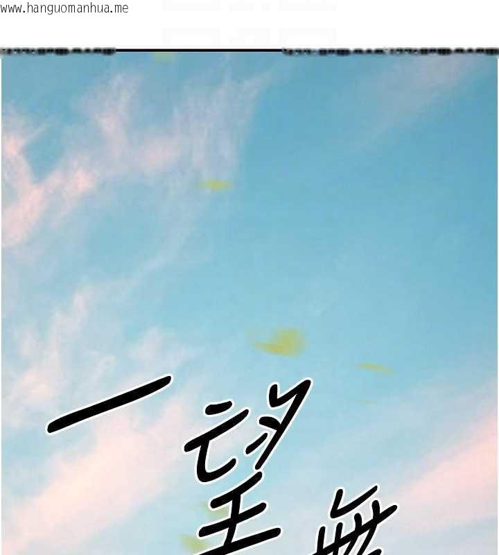 韩国漫画炼欲:色魔再临韩漫_炼欲:色魔再临-第15话-要「干」也是有原则的在线免费阅读-韩国漫画-第47张图片