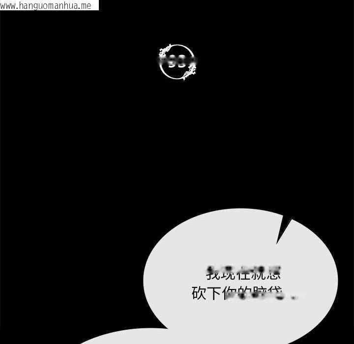 韩国漫画小姐韩漫_小姐-第93话在线免费阅读-韩国漫画-第8张图片