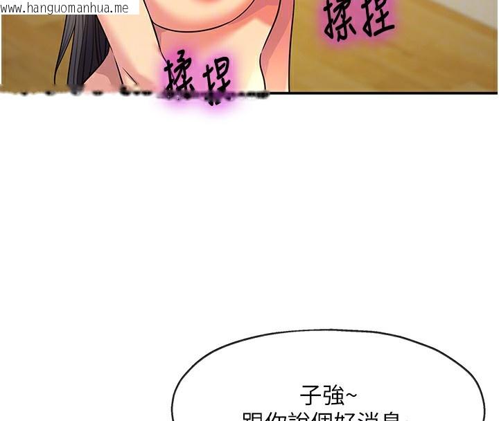 韩国漫画洞洞杂货店韩漫_洞洞杂货店-外传-第2话-与大伯母的分手砲在线免费阅读-韩国漫画-第36张图片