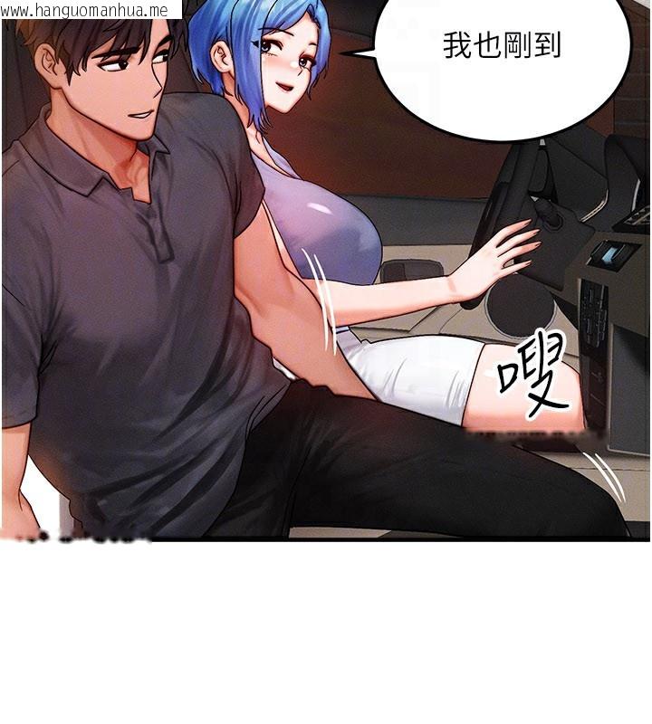 韩国漫画等价交换人生韩漫_等价交换人生-第34话-心怀不轨的电影院约会在线免费阅读-韩国漫画-第132张图片