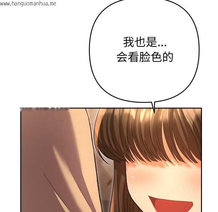 韩国漫画她们教会我的事/全员交往中韩漫_她们教会我的事/全员交往中-第5话在线免费阅读-韩国漫画-第209张图片