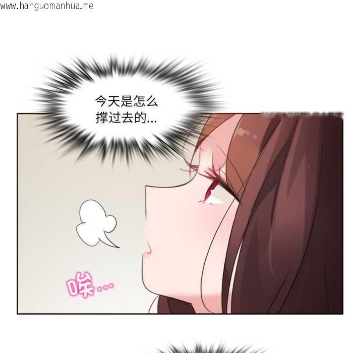 韩国漫画无与伦比的日常韩漫_无与伦比的日常-第26话在线免费阅读-韩国漫画-第71张图片