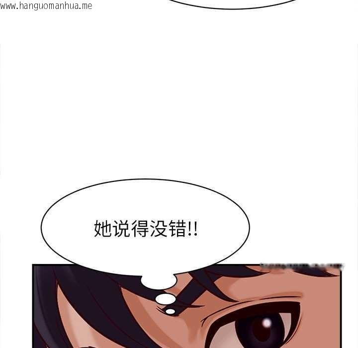 韩国漫画她们的夜晚属于我/与人妻有个秘密韩漫_她们的夜晚属于我/与人妻有个秘密-第14话在线免费阅读-韩国漫画-第63张图片