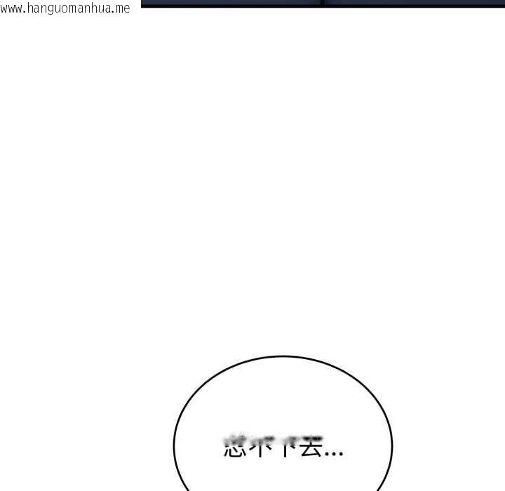 韩国漫画错位的星辰/今天也要加油韩漫_错位的星辰/今天也要加油-第18话在线免费阅读-韩国漫画-第175张图片