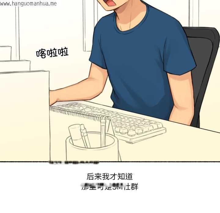 韩国漫画难以置信的故事！韩漫_难以置信的故事！-第16话在线免费阅读-韩国漫画-第22张图片
