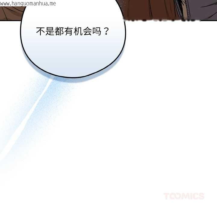 韩国漫画下班后的例行恋爱韩漫_下班后的例行恋爱-第79话在线免费阅读-韩国漫画-第92张图片