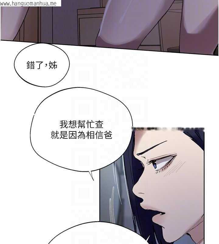 韩国漫画秘密教学韩漫_秘密教学-第287话-这样算哪门子家人!在线免费阅读-韩国漫画-第62张图片
