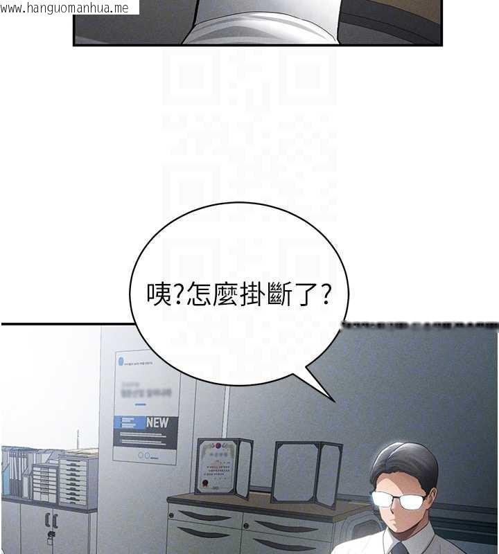 韩国漫画私密视角韩漫_私密视角-第54话-教授骑在我上面在线免费阅读-韩国漫画-第20张图片