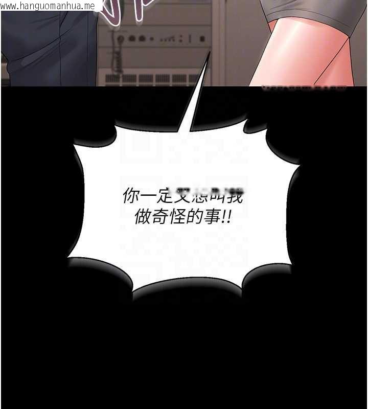 韩国漫画猎艳管理员韩漫_猎艳管理员-第14话-在人前喷出来的母狗在线免费阅读-韩国漫画-第118张图片