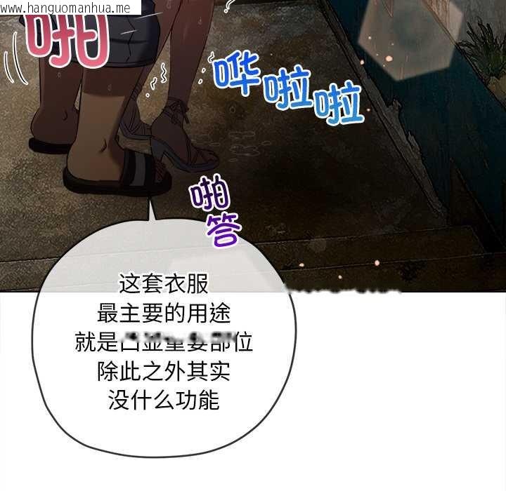 韩国漫画恶女勾勾缠/难缠小恶女韩漫_恶女勾勾缠/难缠小恶女-第276话在线免费阅读-韩国漫画-第51张图片