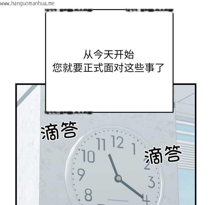 韩国漫画少爷的替身韩漫_少爷的替身-第24话在线免费阅读-韩国漫画-第114张图片