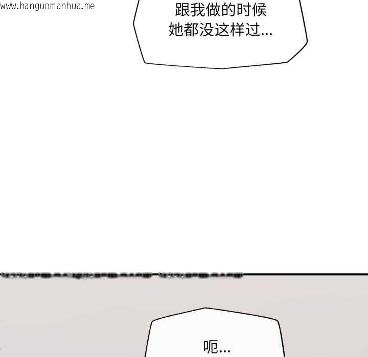 韩国漫画催眠手机韩漫_催眠手机-第41话在线免费阅读-韩国漫画-第105张图片