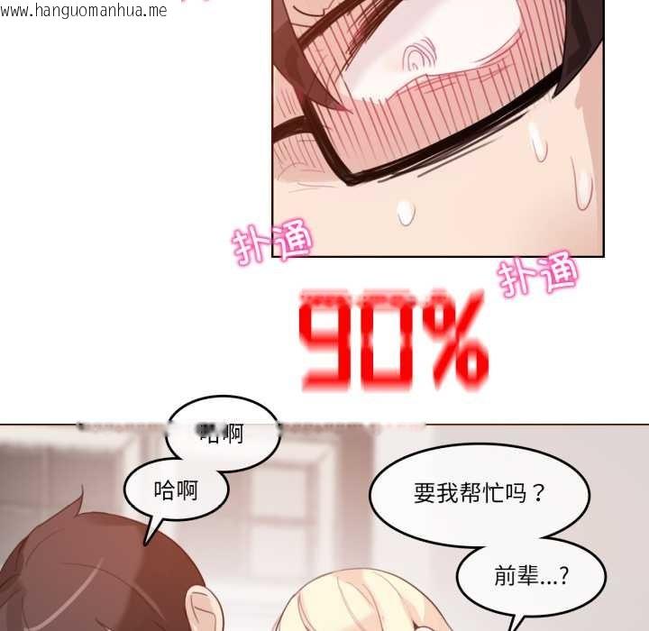 韩国漫画无与伦比的日常韩漫_无与伦比的日常-第28话在线免费阅读-韩国漫画-第91张图片