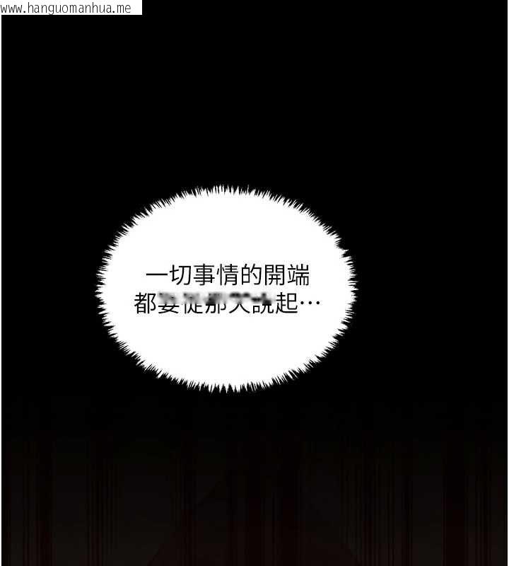 韩国漫画最强家丁韩漫_最强家丁-第60话-成功复仇的黄大人在线免费阅读-韩国漫画-第38张图片