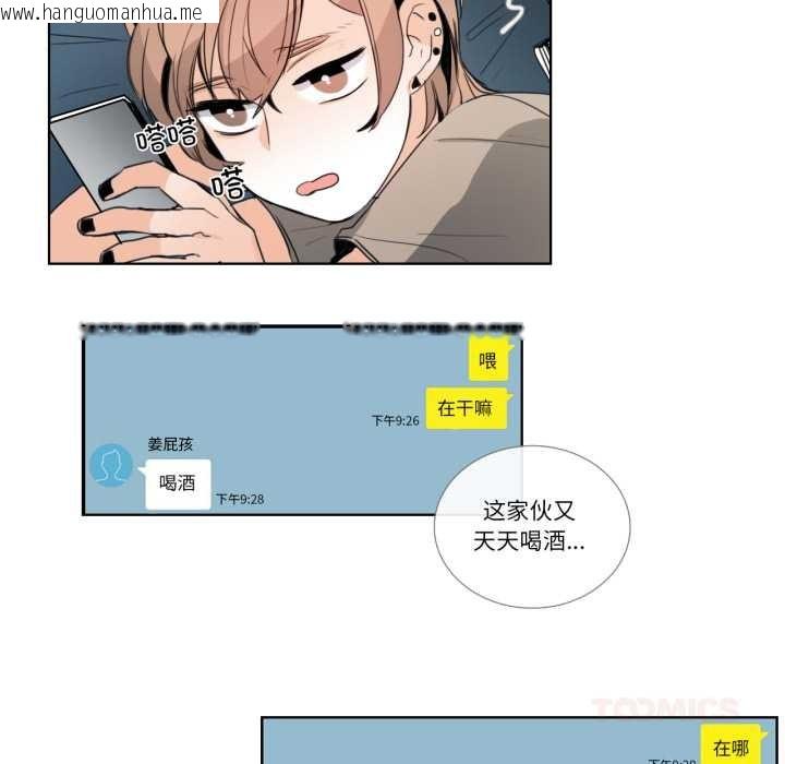 韩国漫画请与我私语韩漫_请与我私语-第23话在线免费阅读-韩国漫画-第38张图片
