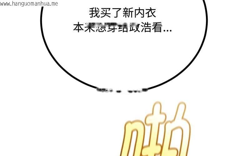 韩国漫画与初恋的意外同居韩漫_与初恋的意外同居-第39话在线免费阅读-韩国漫画-第4张图片
