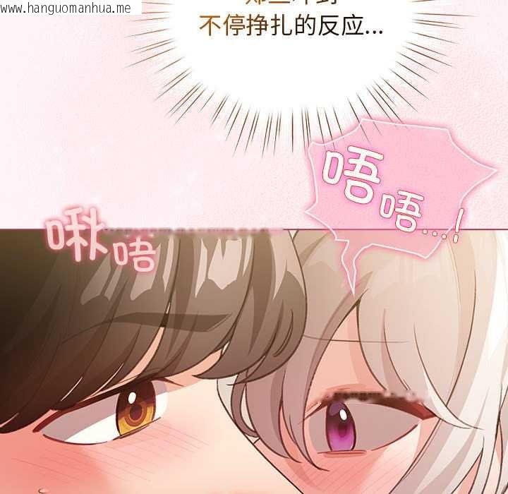 韩国漫画配角的生存任务韩漫_配角的生存任务-第36话在线免费阅读-韩国漫画-第158张图片