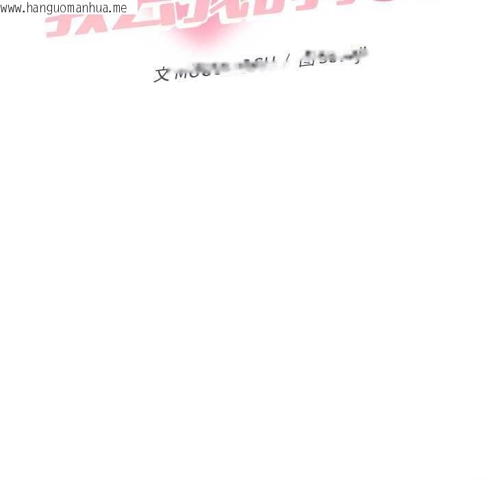 韩国漫画她们教会我的事/全员交往中韩漫_她们教会我的事/全员交往中-第4话在线免费阅读-韩国漫画-第131张图片