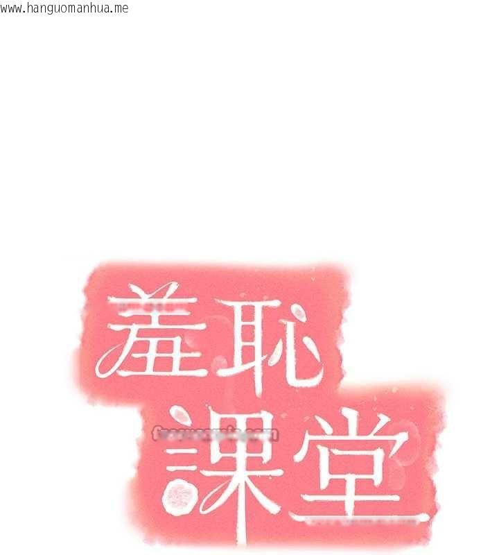 韩国漫画羞耻课堂韩漫_羞耻课堂-第9话-做错事就是要受罚在线免费阅读-韩国漫画-第56张图片