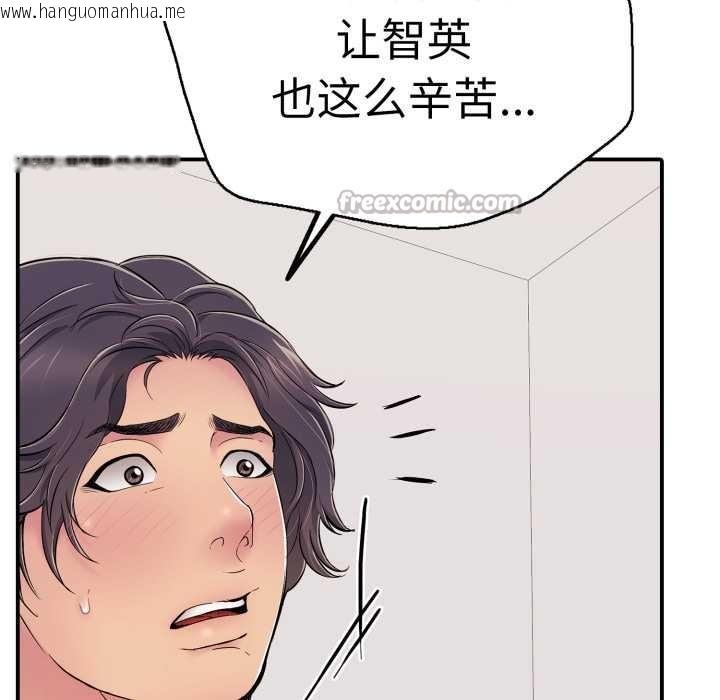 韩国漫画再爱我一次韩漫_再爱我一次-第40话在线免费阅读-韩国漫画-第140张图片