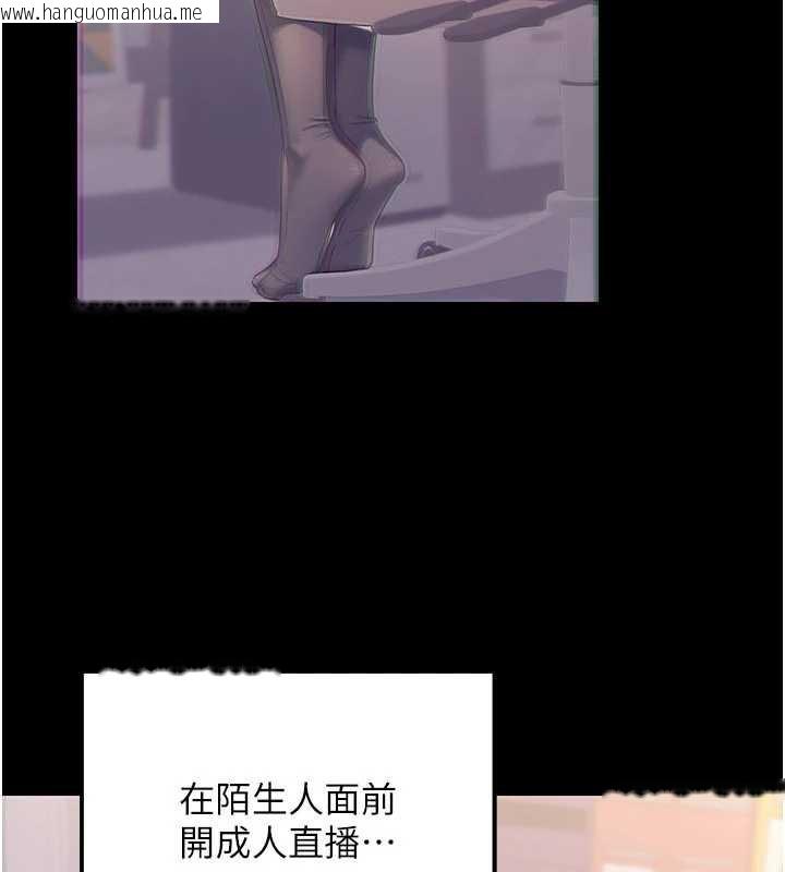 韩国漫画公务员的桃色副业韩漫_公务员的桃色副业-第39话-拒绝再当母亲的附属品在线免费阅读-韩国漫画-第105张图片