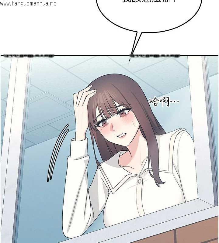 韩国漫画羞耻课堂韩漫_羞耻课堂-第9话-做错事就是要受罚在线免费阅读-韩国漫画-第78张图片