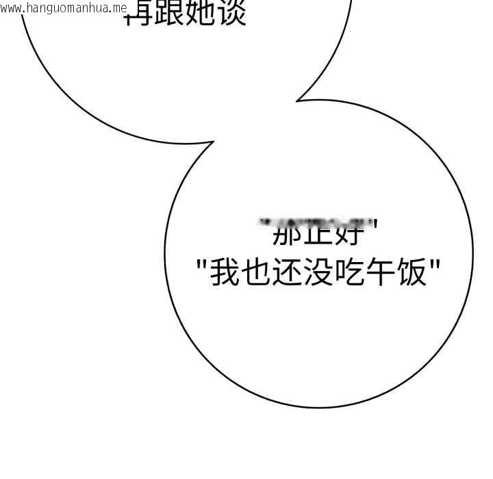 韩国漫画再爱我一次韩漫_再爱我一次-第41话在线免费阅读-韩国漫画-第93张图片