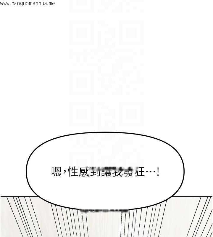韩国漫画我家的女房客韩漫_我家的女房客-第34话-我想更深入教你在线免费阅读-韩国漫画-第92张图片