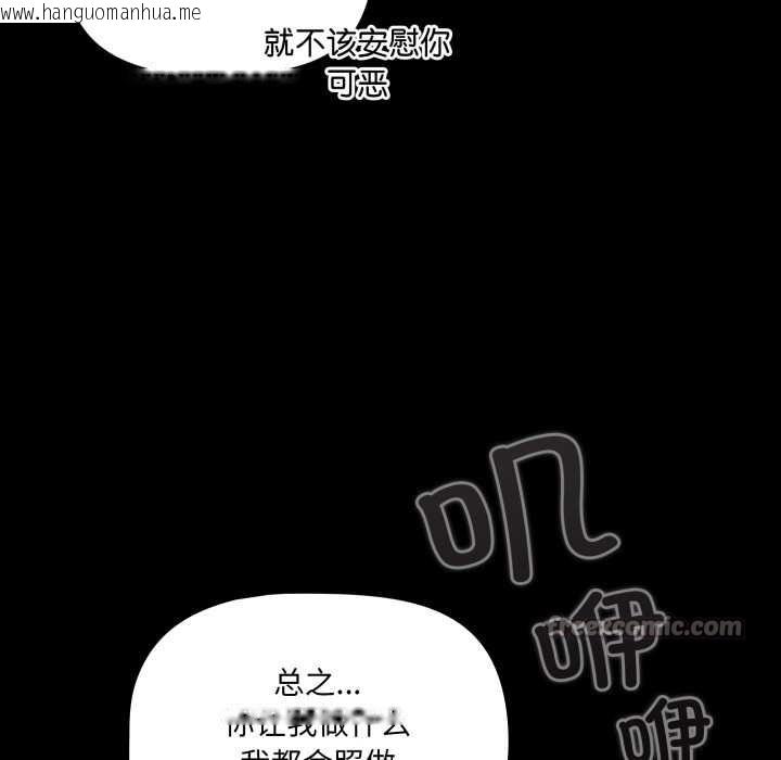 韩国漫画幸福来得太突然韩漫_幸福来得太突然-第45话在线免费阅读-韩国漫画-第98张图片