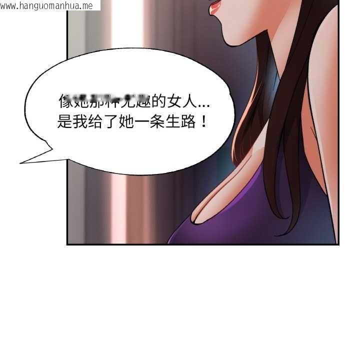 韩国漫画已嫁人的她韩漫_已嫁人的她-第49话在线免费阅读-韩国漫画-第72张图片