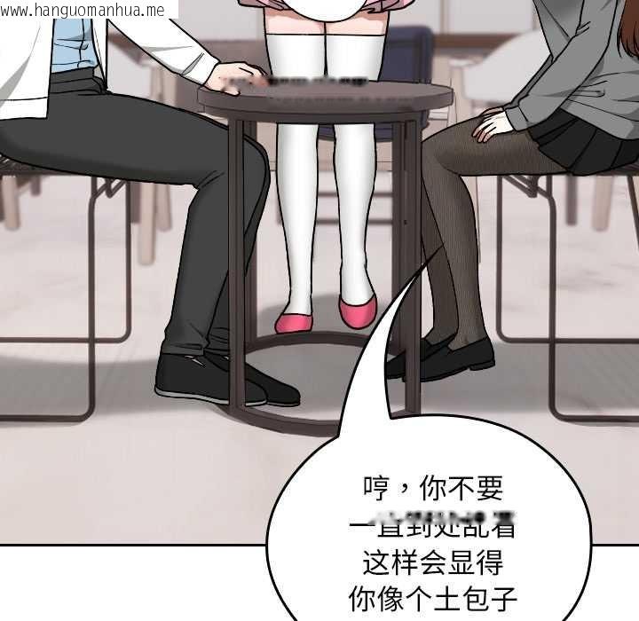 韩国漫画校花的双面生活韩漫_校花的双面生活-第12话在线免费阅读-韩国漫画-第18张图片