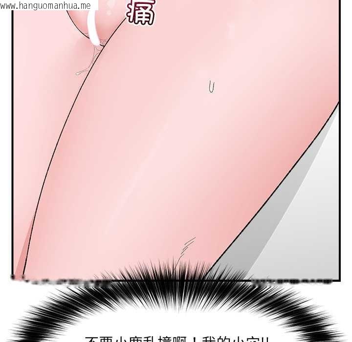 韩国漫画催眠手机韩漫_催眠手机-第42话在线免费阅读-韩国漫画-第137张图片