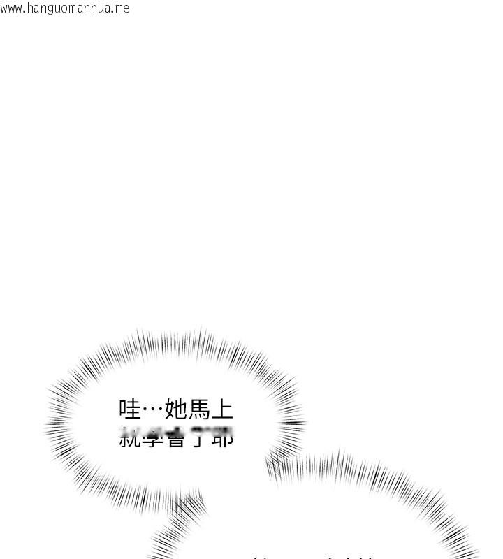 韩国漫画特色新视界韩漫_特色新视界-第11话-精神恍惚的混汤3P在线免费阅读-韩国漫画-第33张图片