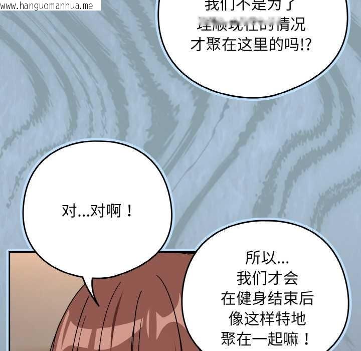 韩国漫画下班后的例行恋爱韩漫_下班后的例行恋爱-第79话在线免费阅读-韩国漫画-第33张图片