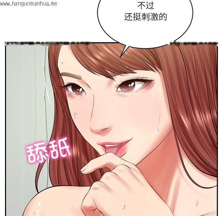 韩国漫画财阀家的女婿韩漫_财阀家的女婿-第51话在线免费阅读-韩国漫画-第38张图片