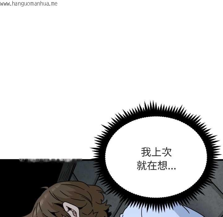 韩国漫画发小碰不得/强制催眠韩漫_发小碰不得/强制催眠-第91话在线免费阅读-韩国漫画-第111张图片