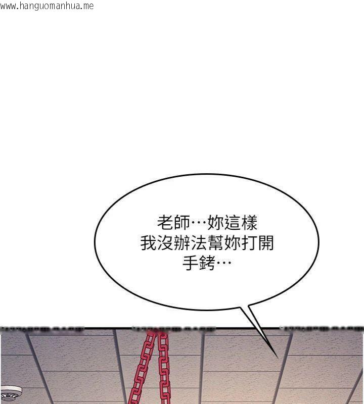 韩国漫画羞耻课堂韩漫_羞耻课堂-第10话-被玩弄的昀芷老师在线免费阅读-韩国漫画-第134张图片