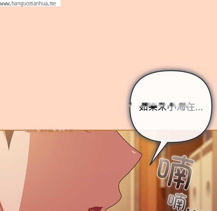 韩国漫画爱上你也好韩漫_爱上你也好-第36话在线免费阅读-韩国漫画-第109张图片