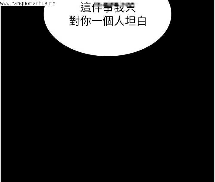 韩国漫画末日雕堡韩漫_末日雕堡-第51话-被迫在家人面前肛交在线免费阅读-韩国漫画-第200张图片