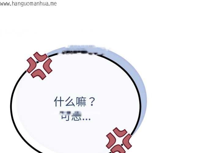 韩国漫画与初恋的意外同居韩漫_与初恋的意外同居-第38话在线免费阅读-韩国漫画-第1张图片