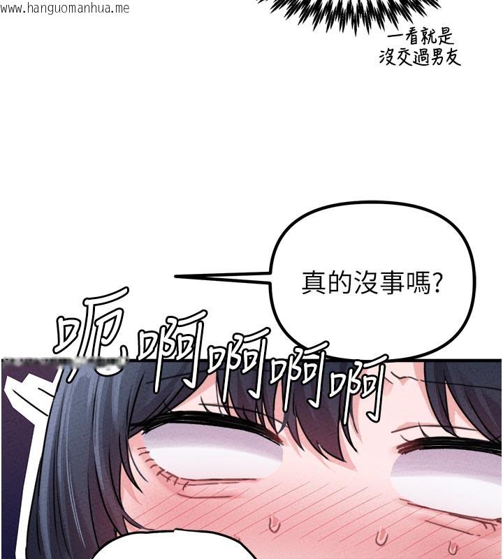 韩国漫画男人配额制韩漫_男人配额制-第18话-处女护士的摩铁初体验在线免费阅读-韩国漫画-第6张图片