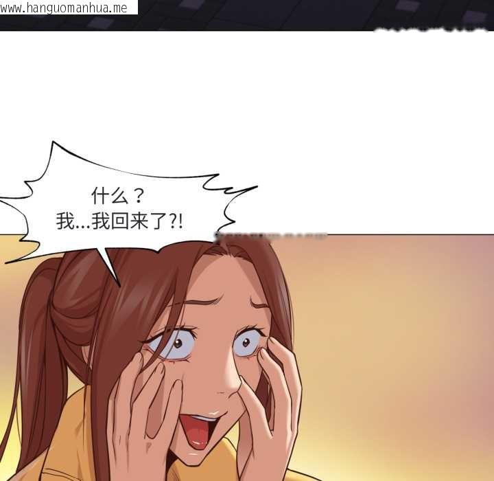 韩国漫画换身恋人韩漫_换身恋人-第19话在线免费阅读-韩国漫画-第54张图片