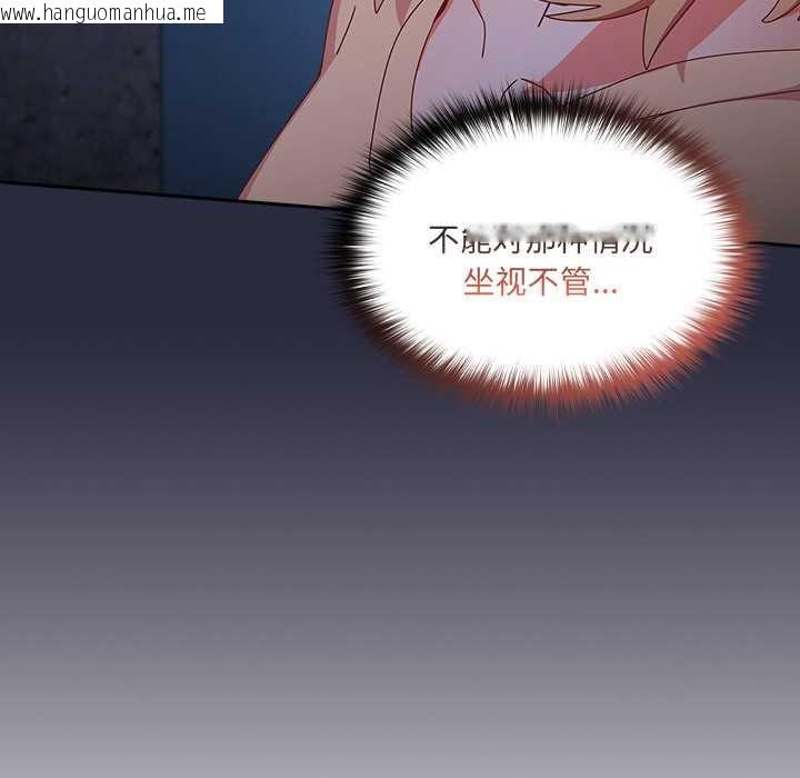 韩国漫画与众不同的兄妹/我家的掌上明珠韩漫_与众不同的兄妹/我家的掌上明珠-第19话在线免费阅读-韩国漫画-第149张图片
