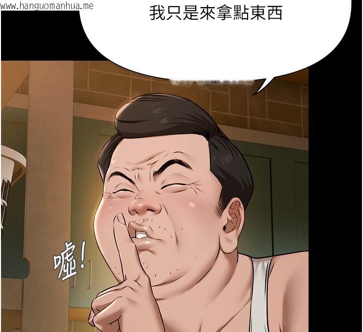 韩国漫画极乐泳池趴韩漫_极乐泳池趴-第3话-在别墅里我就是「皇帝」在线免费阅读-韩国漫画-第104张图片