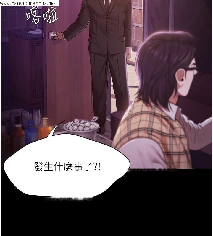韩国漫画极乐泳池趴韩漫_极乐泳池趴-第1话-上流社会的隐密派对在线免费阅读-韩国漫画-第186张图片