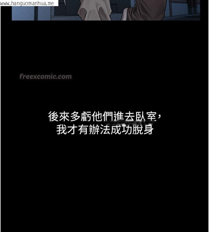 韩国漫画堕落物语2韩漫_堕落物语2-第31话-意淫对象的销魂服务在线免费阅读-韩国漫画-第84张图片