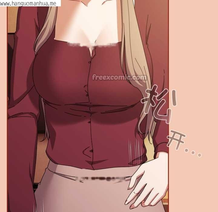 韩国漫画爱上你也好韩漫_爱上你也好-第37话在线免费阅读-韩国漫画-第98张图片