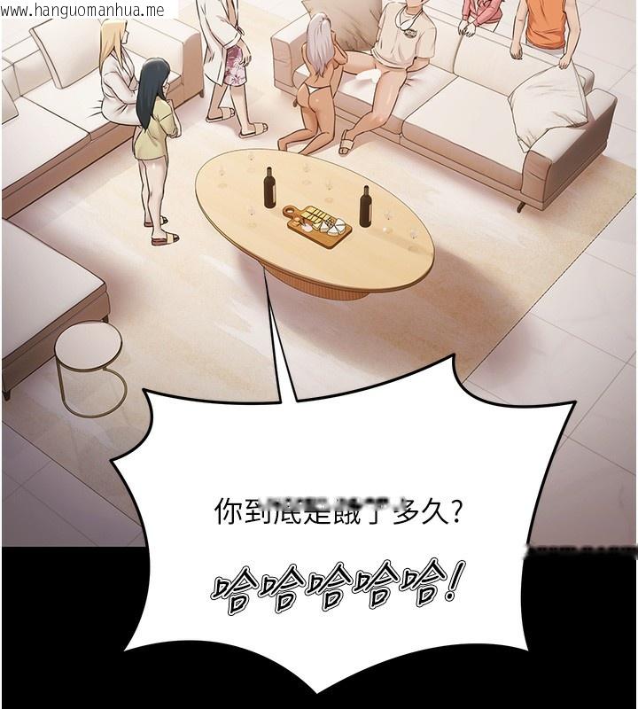 韩国漫画极乐泳池趴韩漫_极乐泳池趴-第6话-激情放纵的幻觉狂欢在线免费阅读-韩国漫画-第6张图片